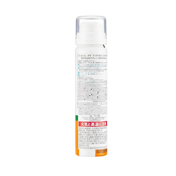 La Roche Posay SPF 50+ PA++++ Sunscreen Spray 75ml